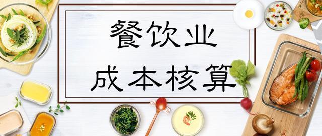 餐飲行業(yè)財(cái)務(wù)月報(bào)管理系統(tǒng) 高效管理的數(shù)字化利器