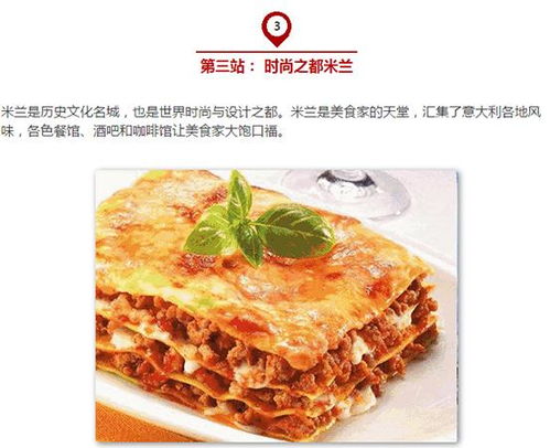 中國(guó)餐飲精益管理暨意大利高端VIP研修團(tuán)邀請(qǐng)函