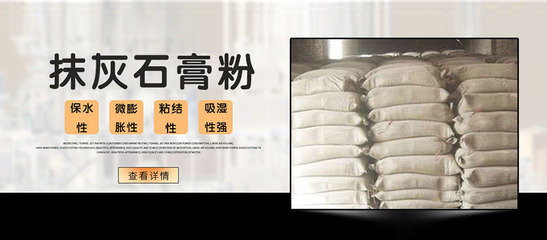 濟(jì)南石灰與石膏 廠家、價(jià)格及水泥制品市場(chǎng)概覽